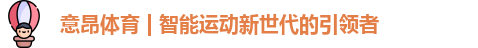 意昂体育官网